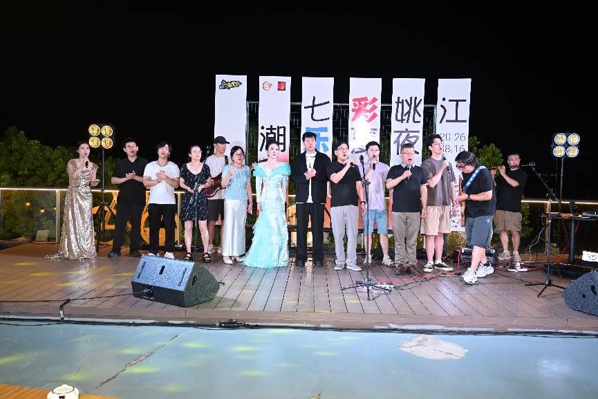漫骑游生活馆星耀四明·七彩姚江 潮乐夏夜｜江北区夏夜纳凉晚会精彩上演(图8)