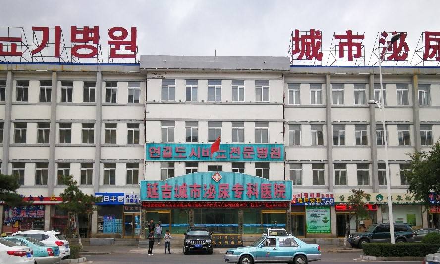 延吉男性泌尿专科诊疗机构选择参考指南