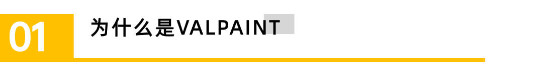 意大利VALPAINT