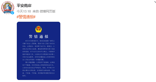 重庆警方通报时代峰峻楼下聚集事件：依法严惩扰乱秩序行为