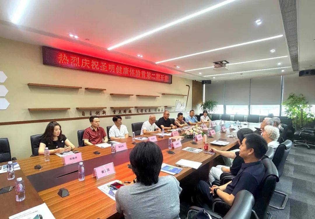 响应健康中国战略 圣明健康身心焕活体验营二期于深圳正式启幕