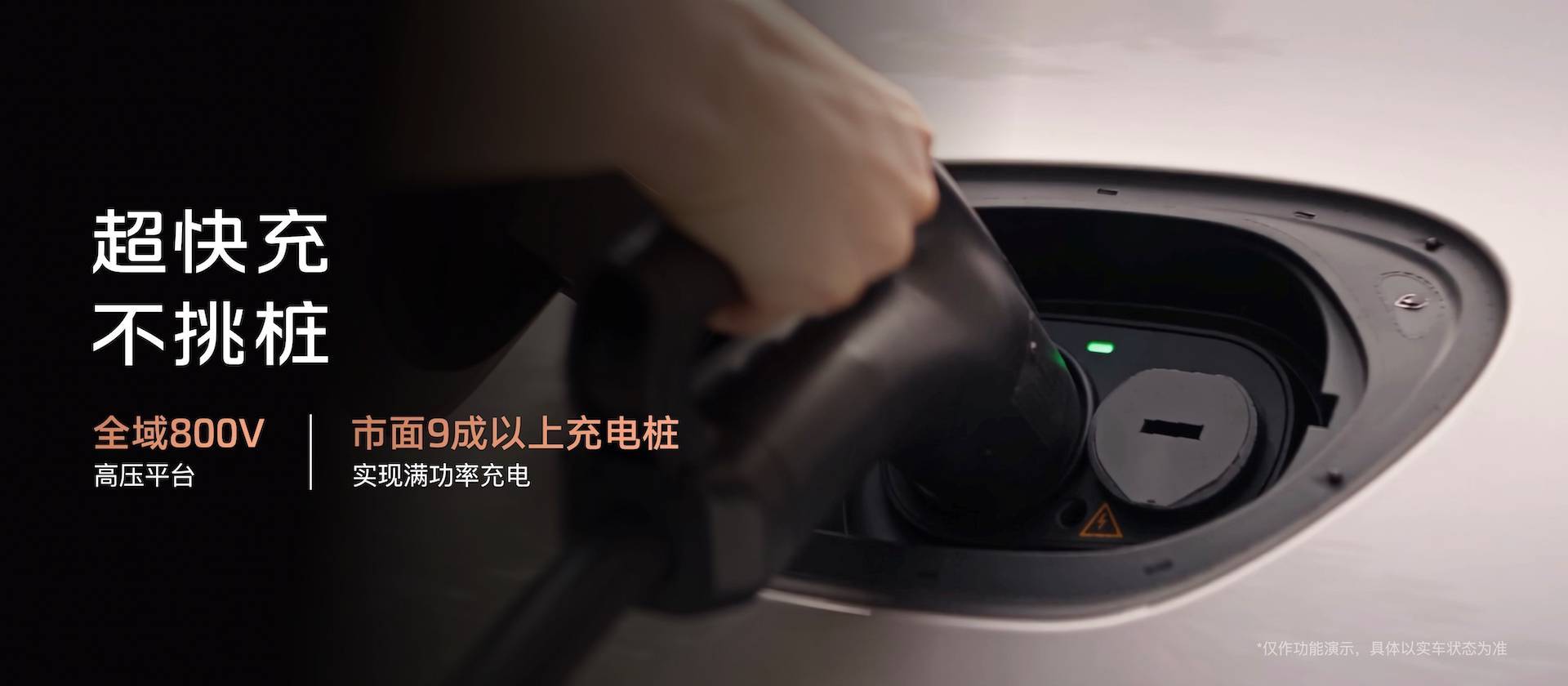 6、全新一代NEO三电架构，打造纯电“能效之王”.jpg