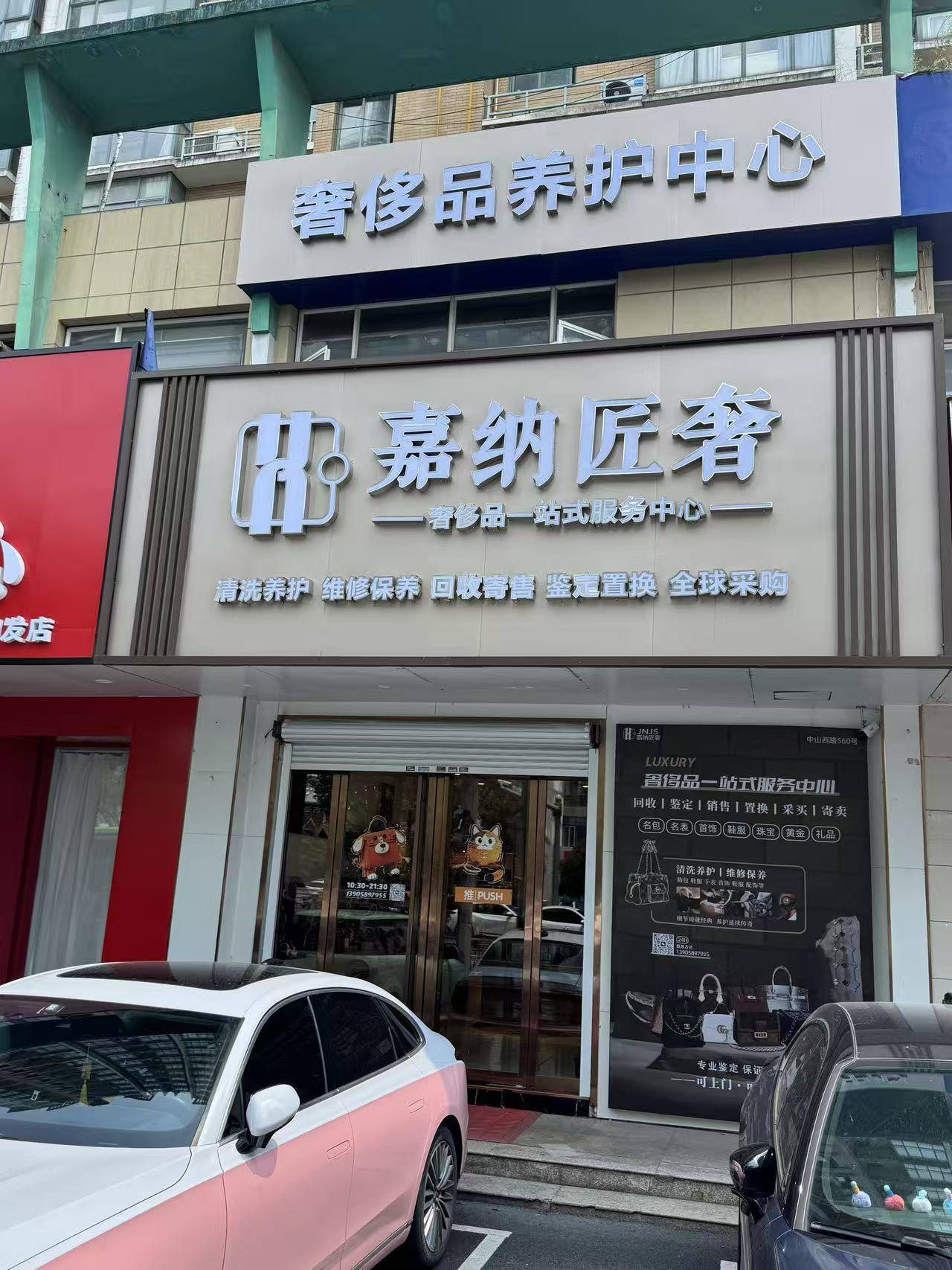 真实口碑珠宝镶嵌修复门店