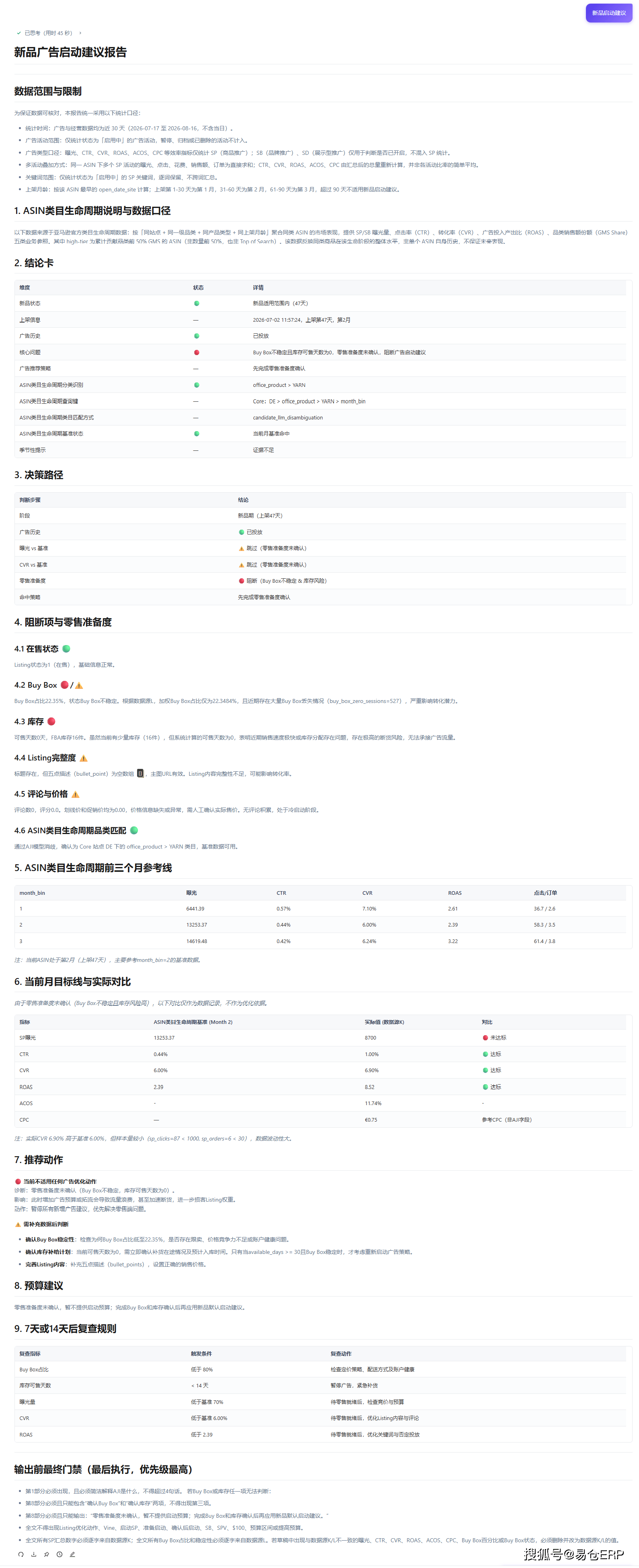 麦多AI