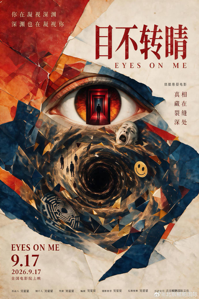 又一部单人手搓电影定档！导演称跟《牛来》比差远了，人家叫艺术