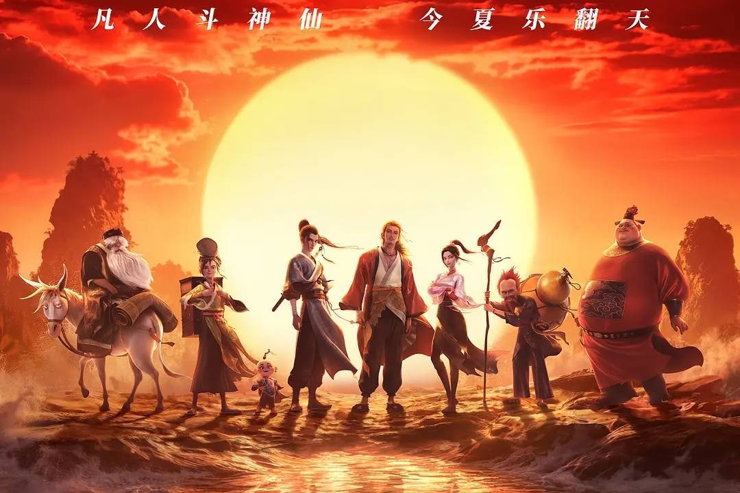 《八仙!》累计票房破17亿 投资方分账过6亿封面图