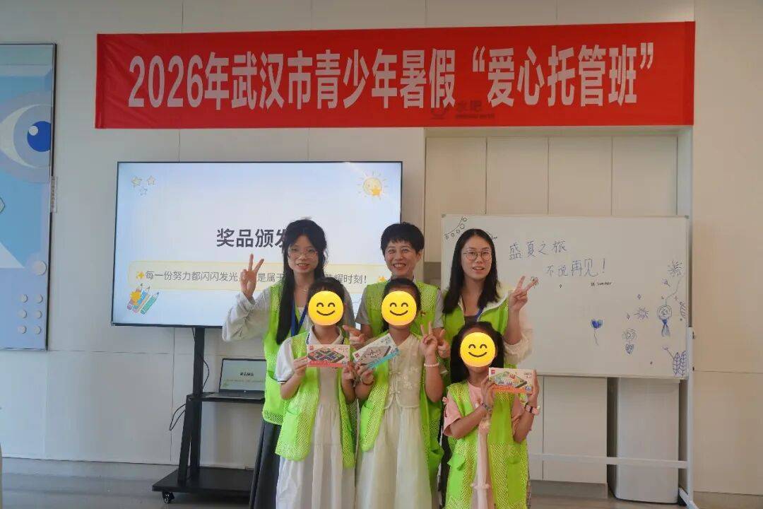 湖北爱尔眼科医院爱心托管班 湖北爱尔眼科医院爱心托管班