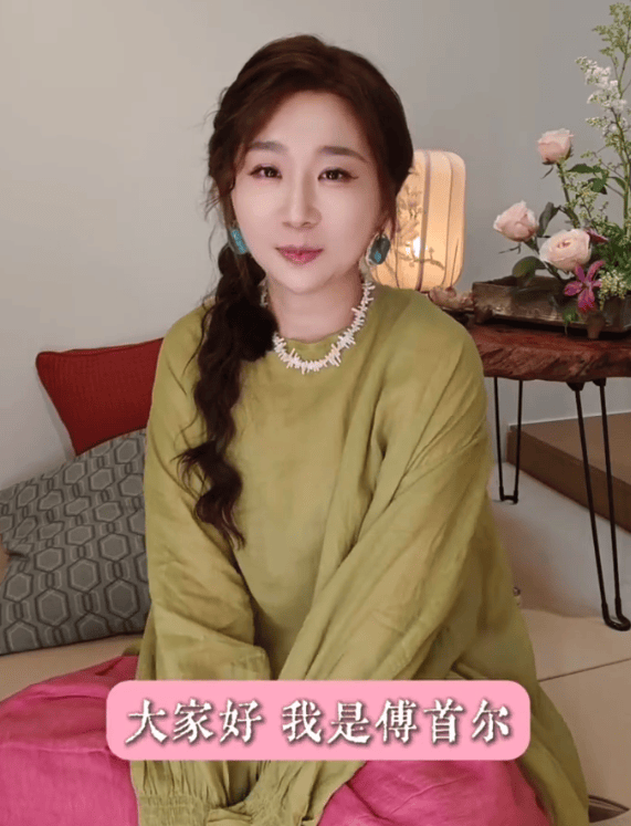 傅首尔直播回应整容传闻：仅做医美未动刀，自律减重是关键