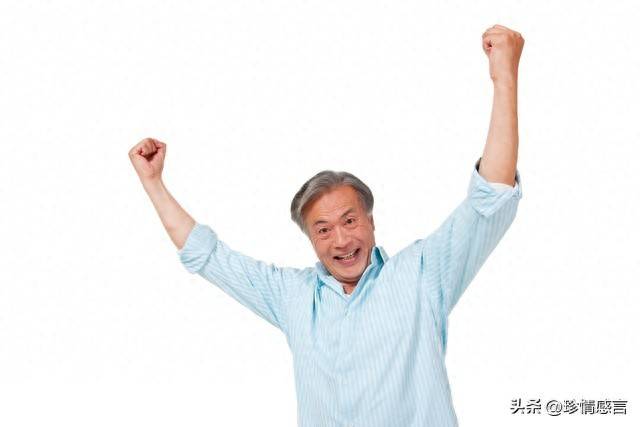 原创            两性关系：男人老不老从不是看脸！若占这7个特点，75岁依旧年轻