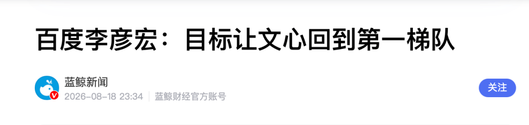 百度，退无可退了