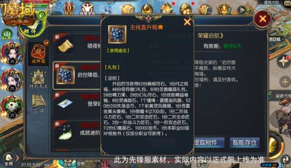 入坑即毕业,魔域口袋版是怎么布局启世服的