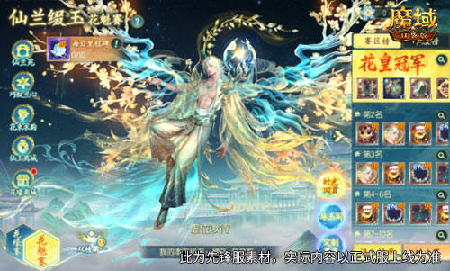 《魔域口袋版》花魁赛全新规则,最后5分钟逆袭登顶全服