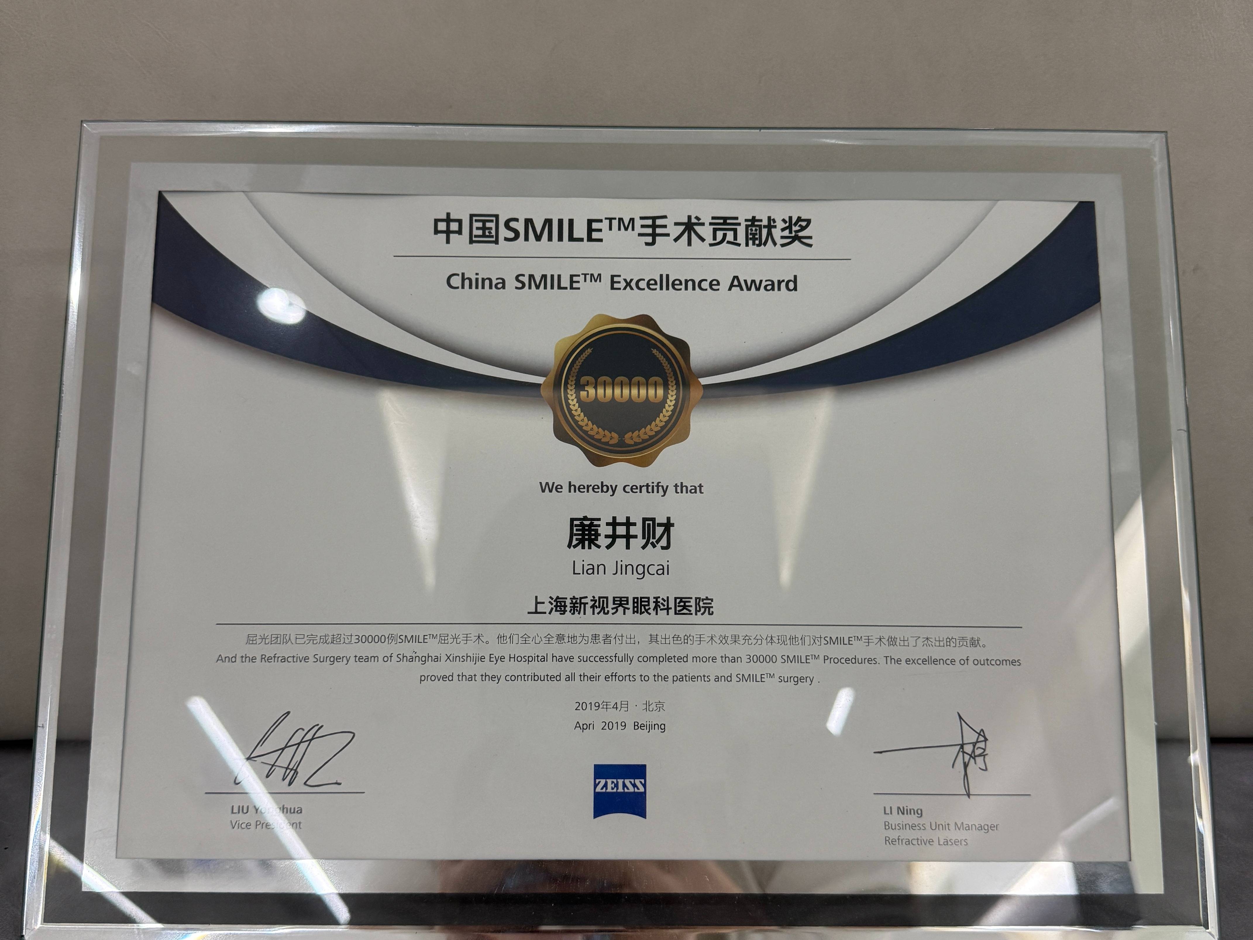 上海全飞秒术后用药专业吗，新视界眼科机构口碑评价如何