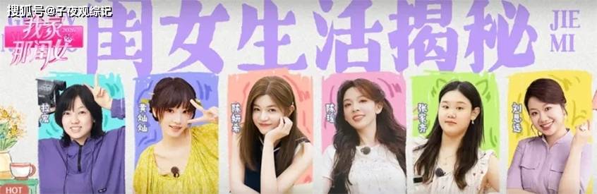 原创            《我家那闺女2026》换玩法，把催婚焦虑全抠掉，但镜头下的真实竟藏着表演