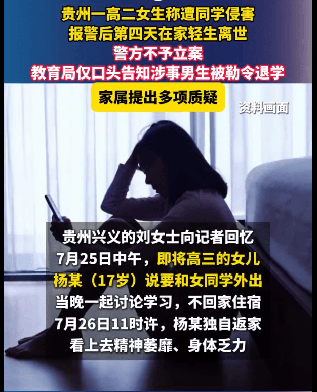 17岁女生称遭性侵后自杀,妈妈曝光的聊天记录让所有家长警醒