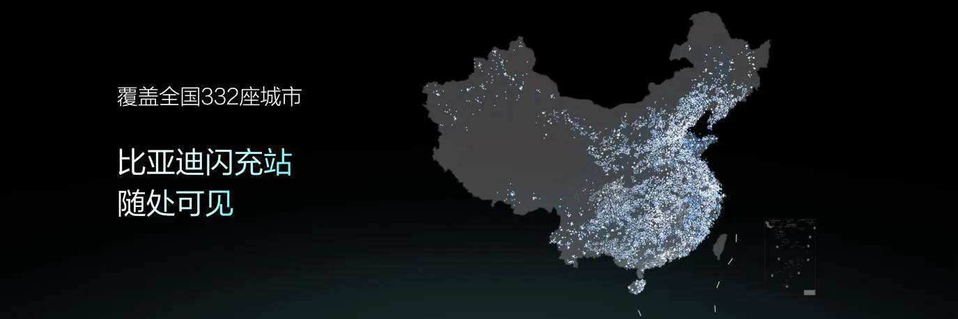 《比亚迪第10000座闪充站落成 筑牢新能源汽车全域补能新基座》