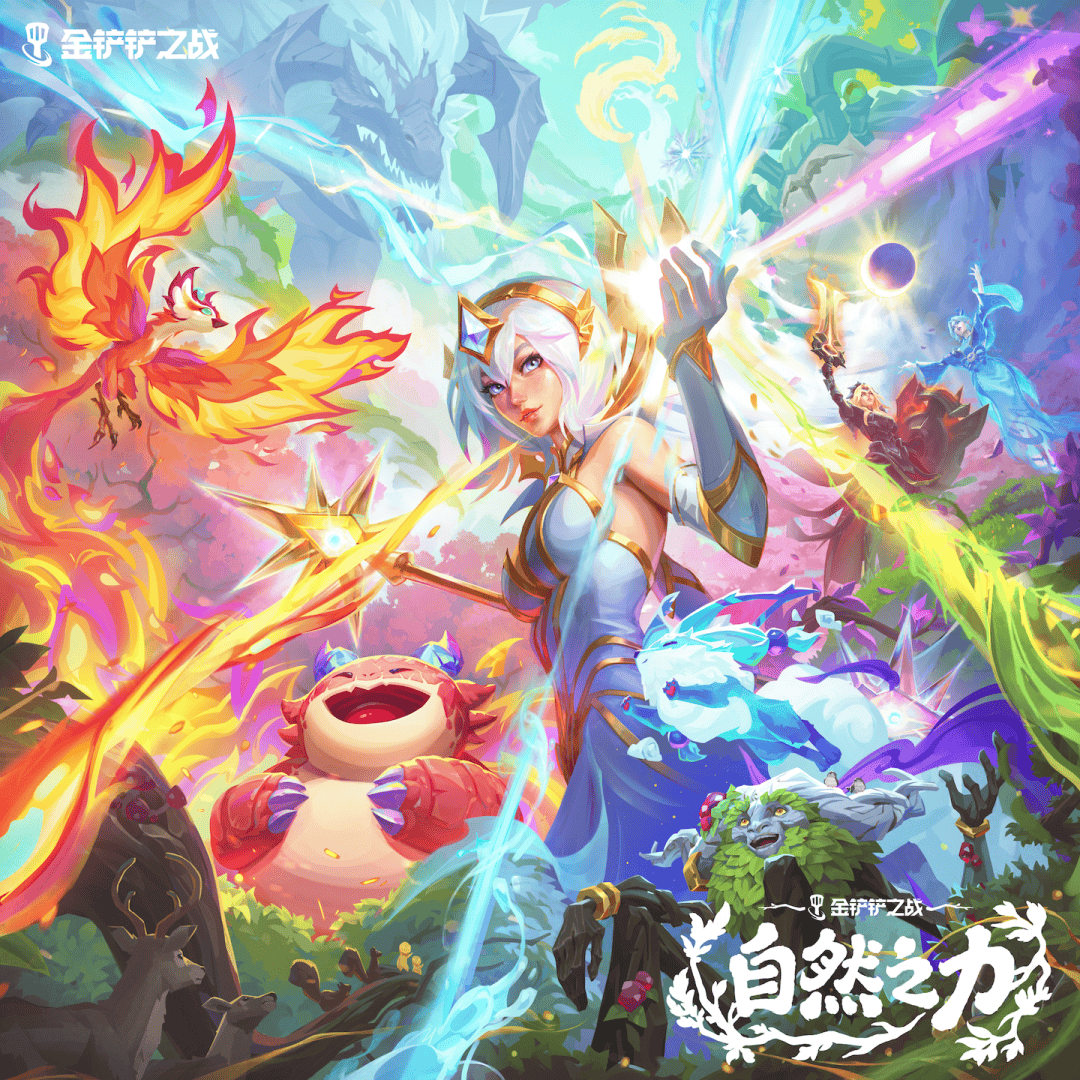 野怪反叛，仙灵出没：金铲铲新赛季的森系创新