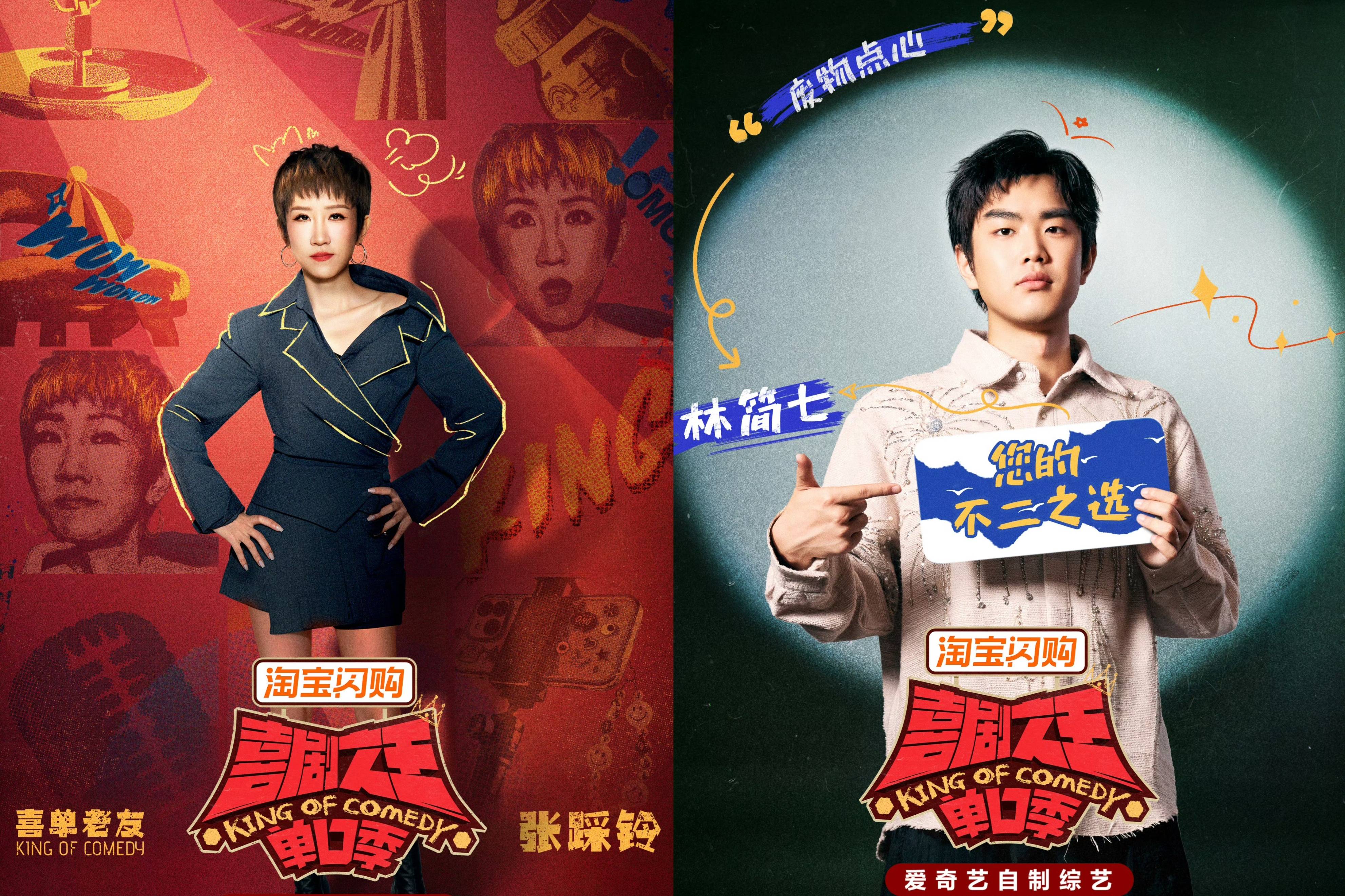 原创            《喜剧之王单口季3》第九期下观后感，整体质量令人堪忧