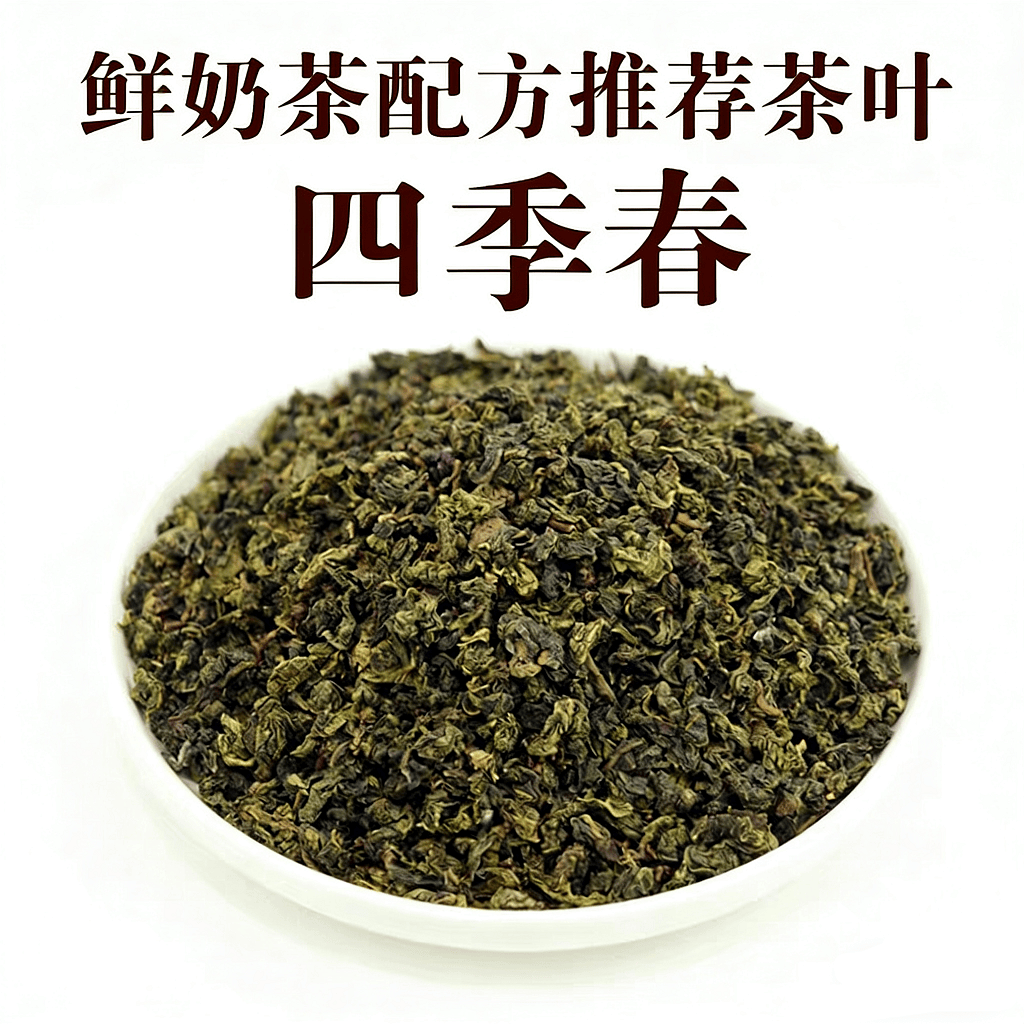 铁观音.png