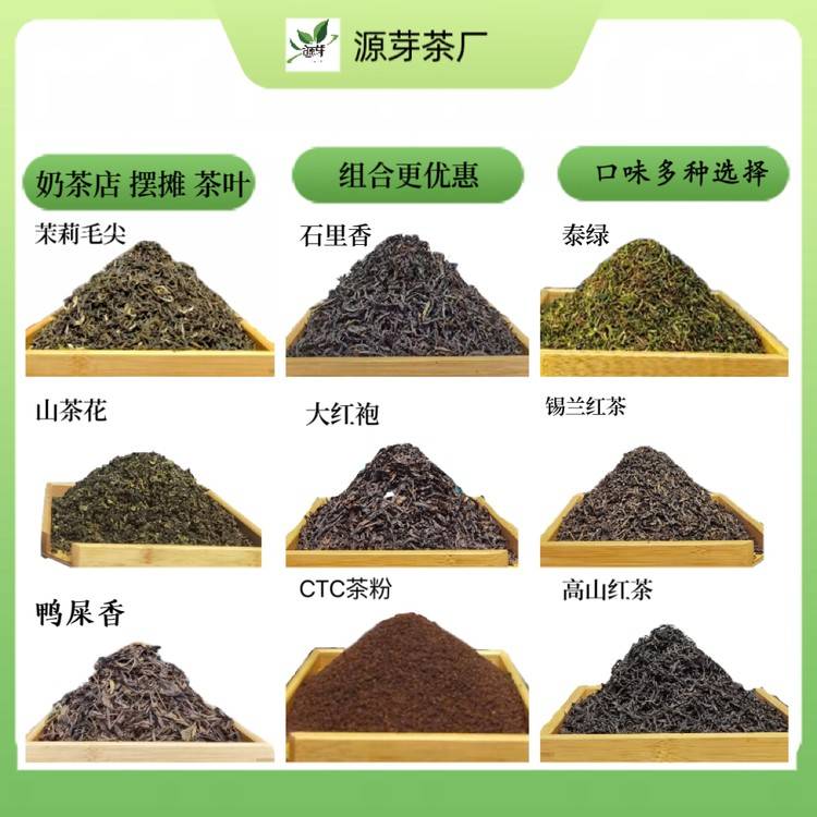 奶茶店乌龙茶茶叶蜜桃乌龙桂花乌龙茶茶叶供货商源头茶厂