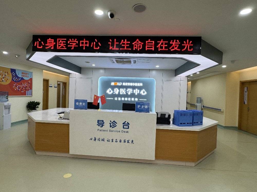 南京心理诊疗方向选择参考