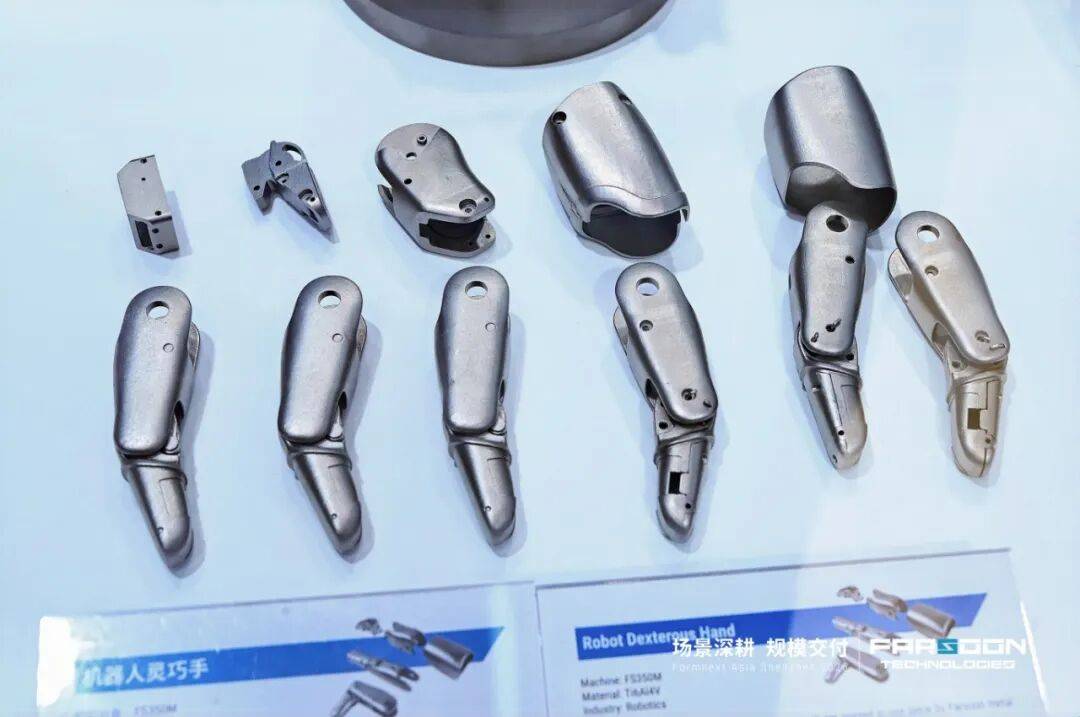 金属3D打印可动部件+柔性皮肤，华曙高科展示机器人场景应用！