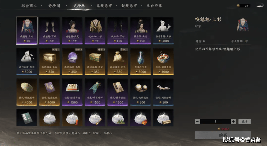 七界梦谭叱罗诡市趣味玩法【焚契问伶】玩法解析