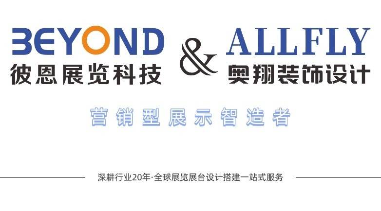 第54届北京礼品展圆满落幕,彼恩展览展示定制化展台服务助力品牌破圈突围(图4) 第54届北京礼品展圆满落幕,彼恩展览展示定制化展台服务助力品牌破圈突围(图4)