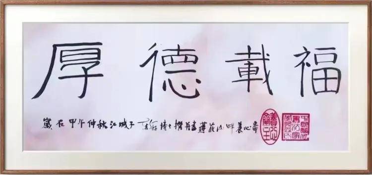 中国文联终身成就艺术家——李焕霖（图8）