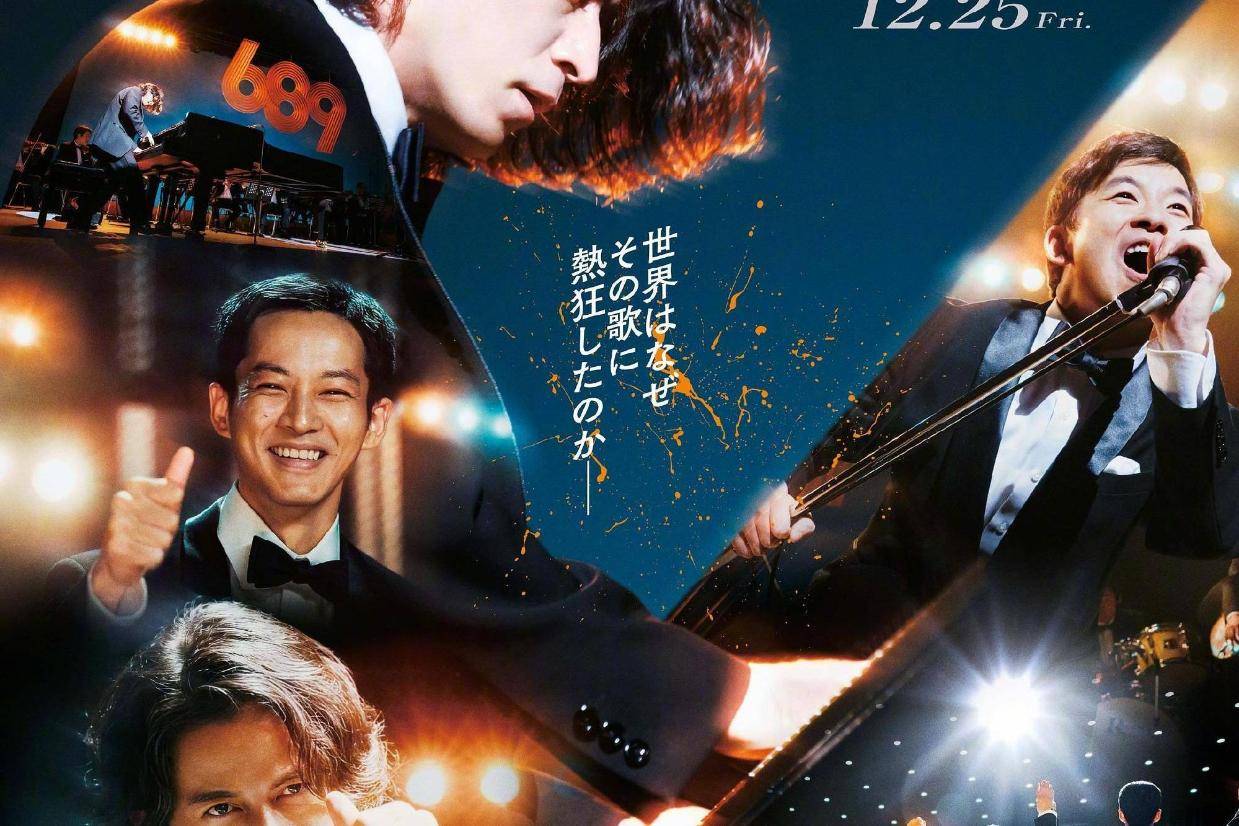 第39届东京电影节公布开闭幕片及焦点影片：《SUKIYAKI 昂首向前走》《群体》《哥斯拉-0.0》封面图