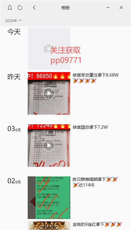 英超 富勒姆VS水晶宫 赛事分析