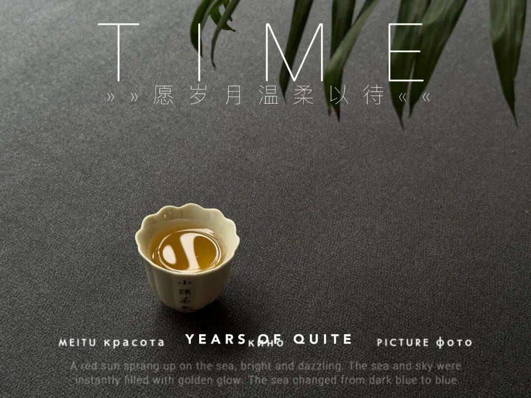 原创            “茶无上品，适口为珍”，真的是骗局吗？还是自我安慰？