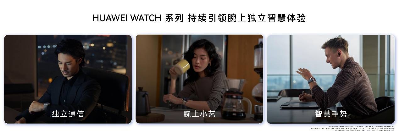 《HUAWEI WATCH 6系列重磅发布：以鸿蒙AI重塑腕上智慧体验》