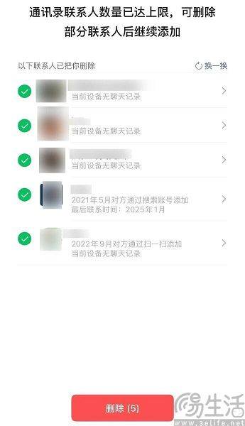保持克制的底色，微信辟谣上线单删提示