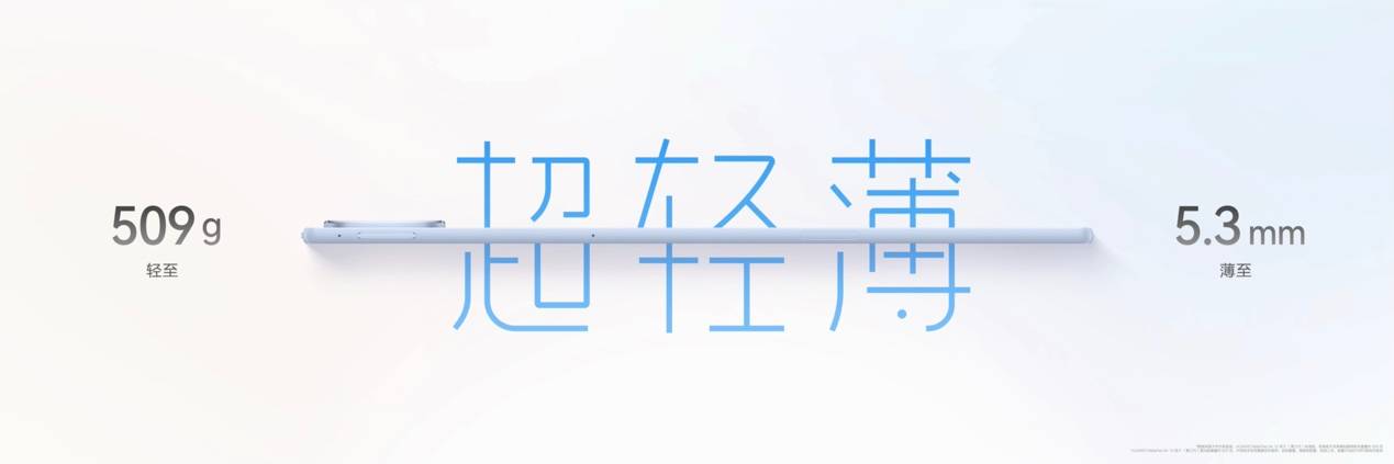 《HUAWEI MatePad Air登场,以轻薄美学点燃创作灵感》