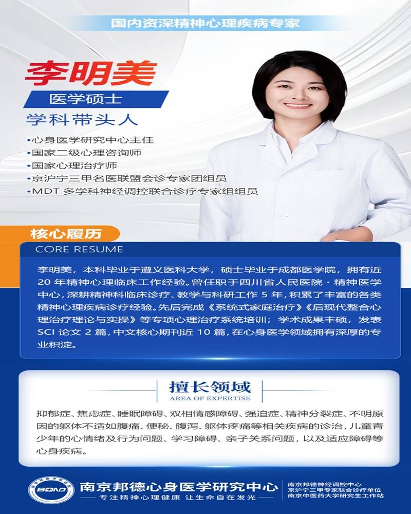 如何选择江苏地区专业心理诊疗机构