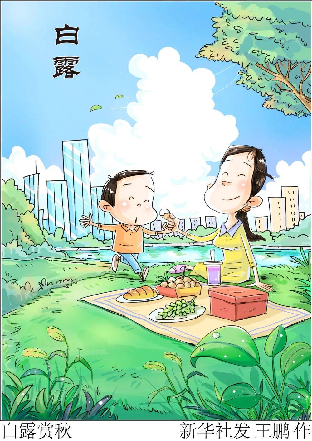 西苑科普｜润燥兼顾祛湿 今年白露节气这样养生
