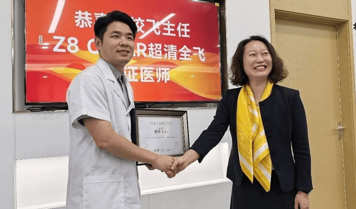 中山华厦眼科薛校飞主任荣获Ziemer Clear超清全飞认证医师!(图3) 中山华厦眼科薛校飞主任荣获Ziemer CLEAR超清全飞认证医师!(图3)