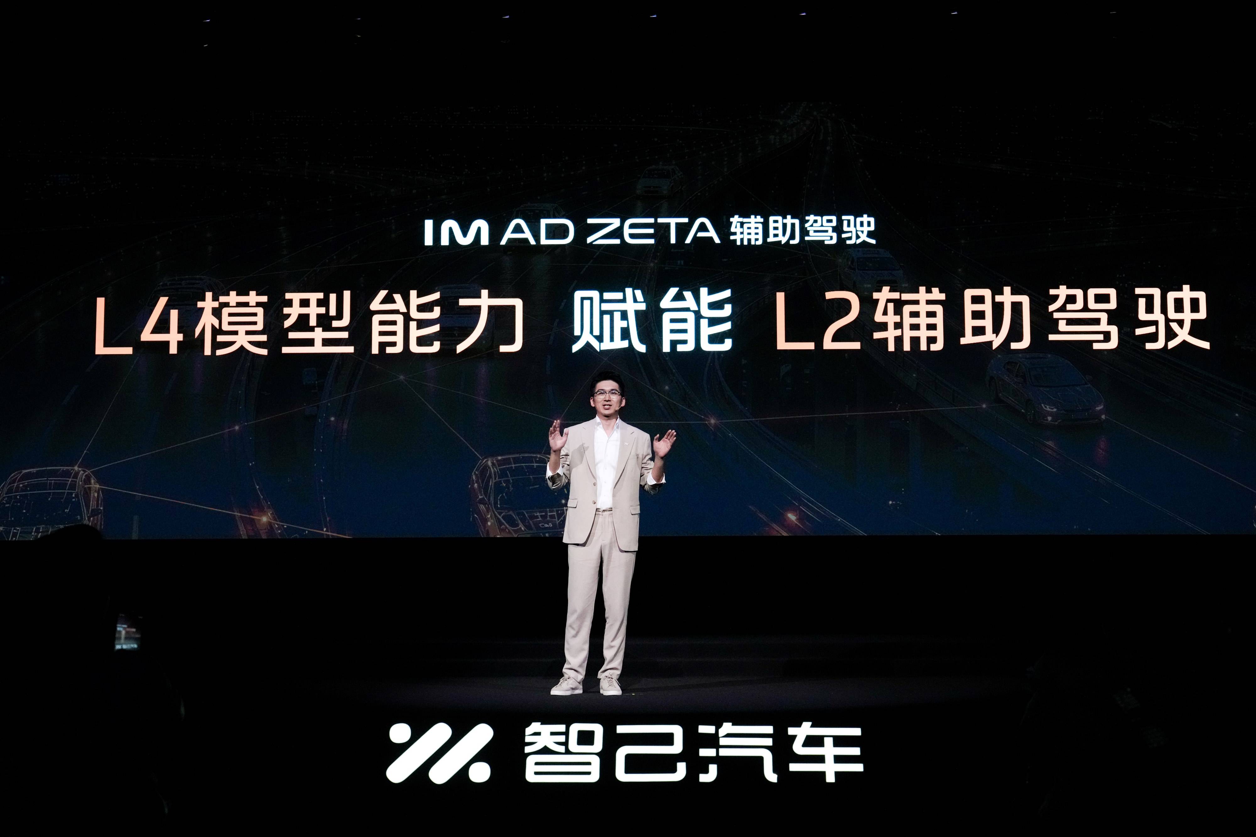 7、全新一代智己LS6辅助驾驶.jpg