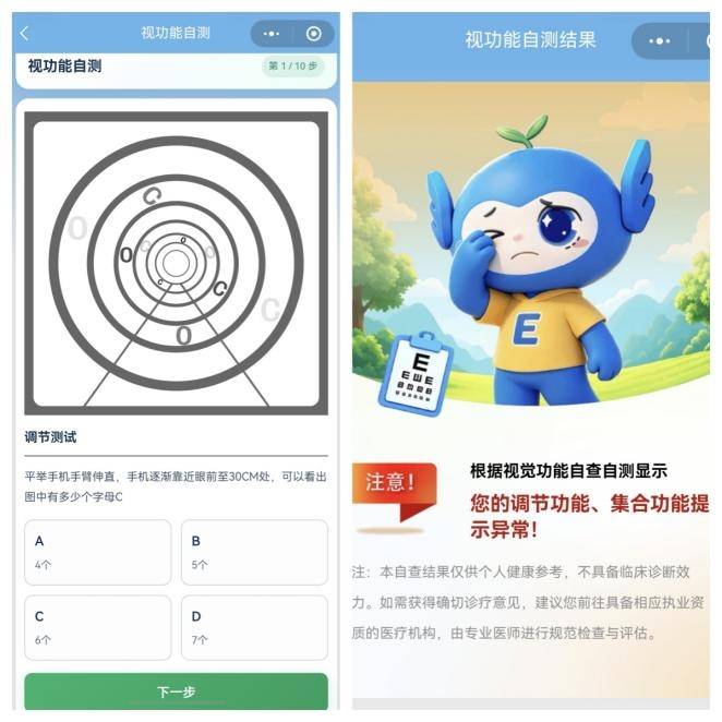 “9.9视觉功能关爱日”暨爱尔眼科视觉训练及康复门诊发布会举行(图9) “9.9视觉功能关爱日”暨爱尔眼科视觉训练及康复门诊发布会举行(图9)
