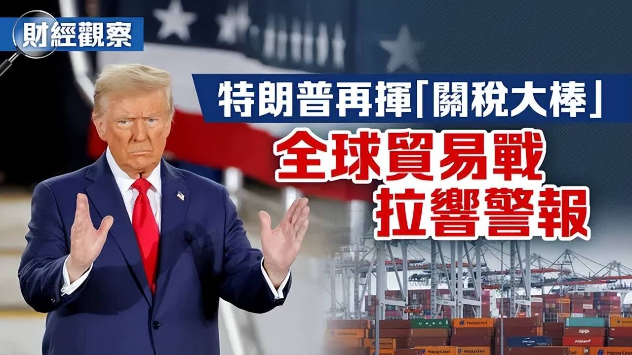 世界杯附加赛