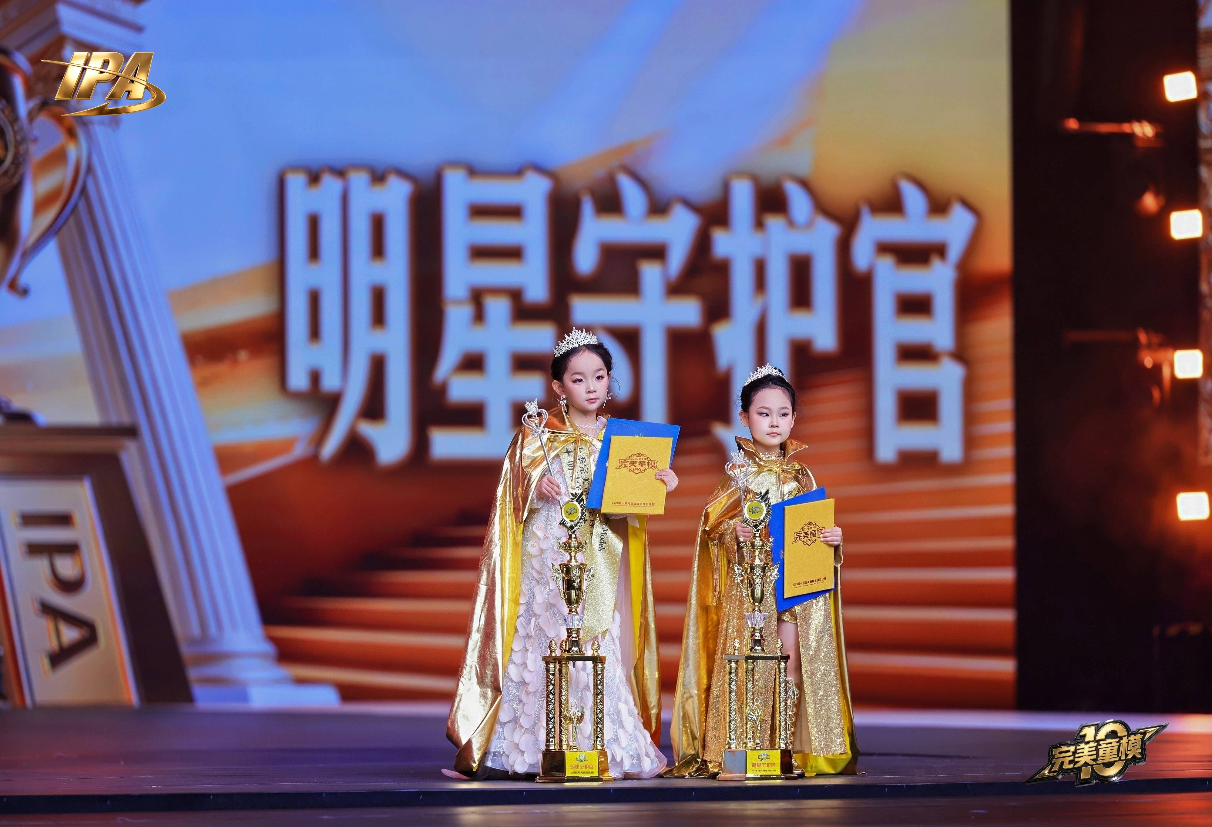 全网出圈！完美童模十周年成都站 明星守护官【王沛霖】高光回顾