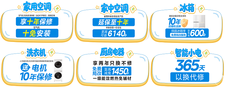 美的智能家年华空降广州中华广场!逛玩购机一站式解锁全屋智能福利(图12) 美的智能家年华空降广州中华广场!逛玩购机一站式解锁全屋智能福利(图12)