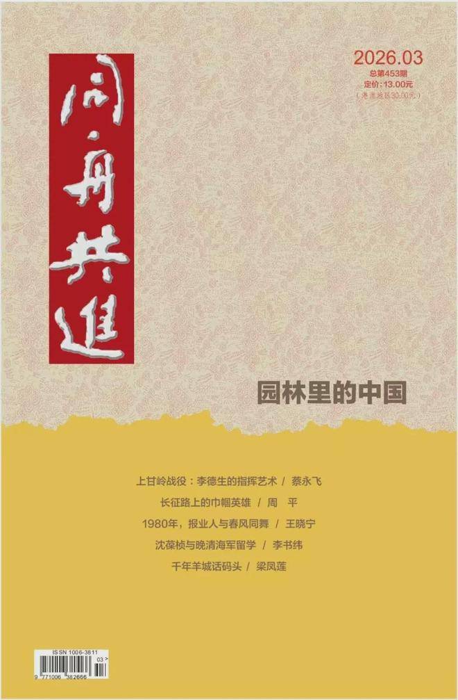 梁凤莲 | 千年羊城话码头(图9)