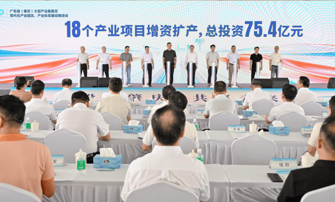 总投资超1000亿元，肇庆大产区亮招商实力(图2)