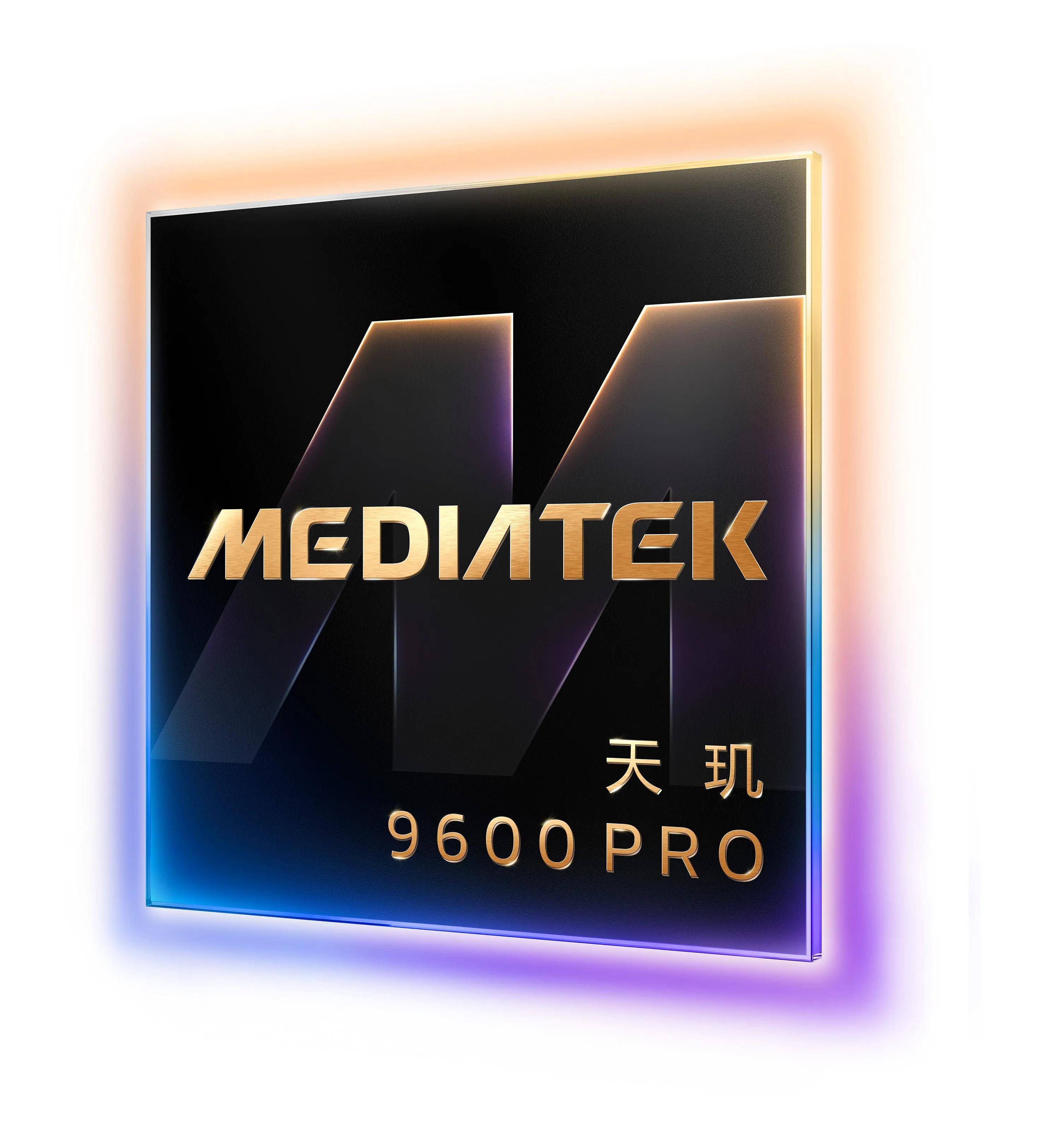 《能效、AI、游戏全面升级!天玑9600 Pro旗舰芯开启手机全时AI新时代》