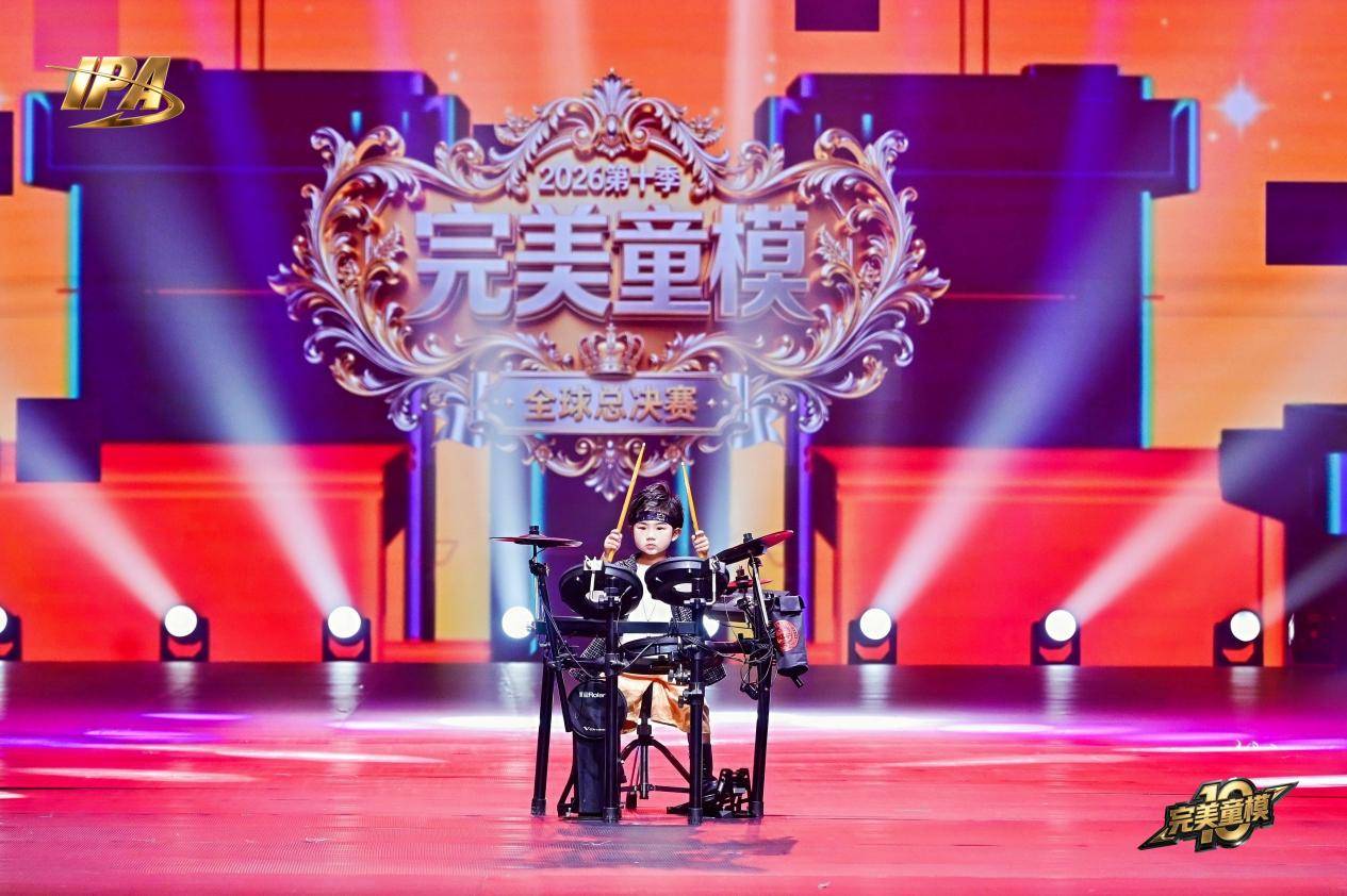 全网出圈！第十季完美童模 首席星耀大使刘泰逸 高光回顾