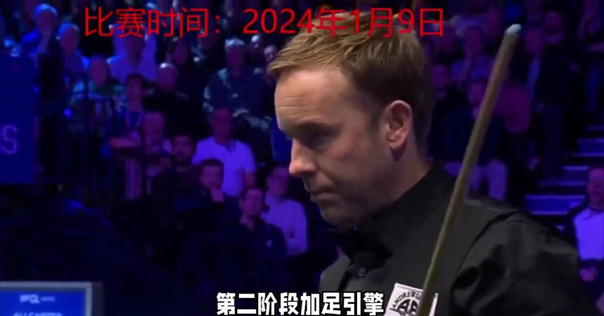 卡特逆转夺冠，丁俊晖定律在英格兰公开赛再遭打破