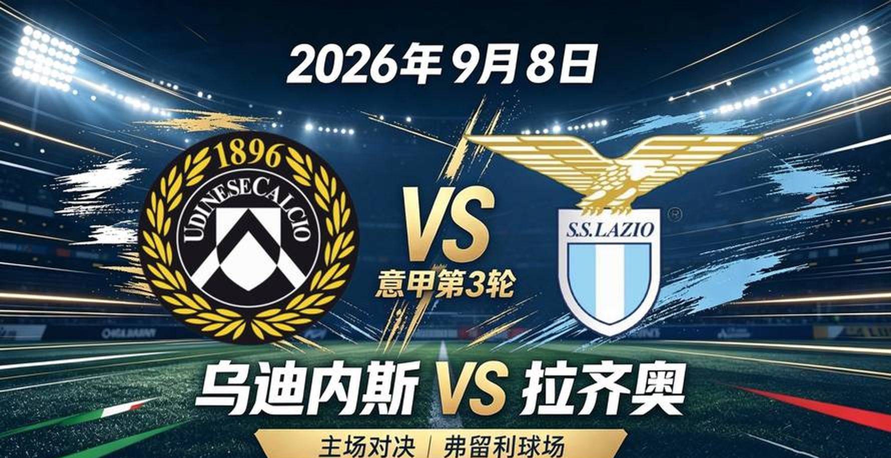 斯通斯阿坎吉曼城旧搭档意甲重聚开场丢两球却五比三逆转，齐沃要出球不要硬度罗马成关键验证