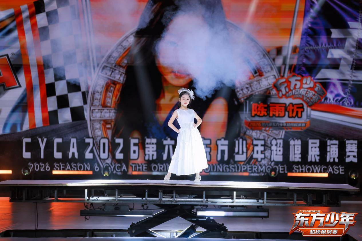 全速出击！CYCA第六季东方少年 主持人陈雨忻 高光回顾！